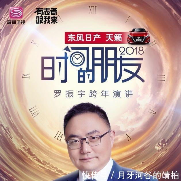 《时间的朋友》2018小趋势,深圳卫视知识IP