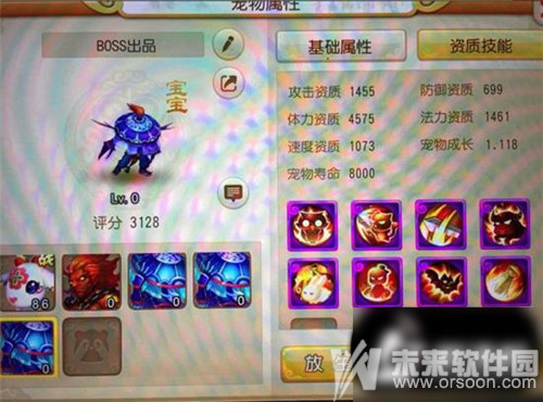 梦幻西游手游宝宝打书技巧_360问答