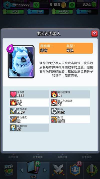 【心得】戈仑冰人如何搭配卡组2.jpg