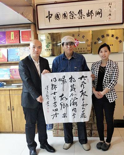 著名书法家刘文广莅临集邮网