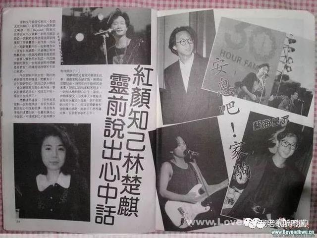 林楚麒为什么是黄家驹家人和beyond的歌迷最反感的一个人