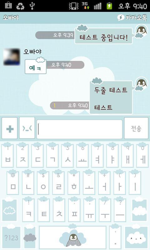 Peperico-cloud kakaotalk截图6