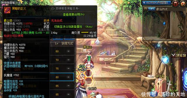 DNF新职业枪剑士不送自制史诗了国服枪剑士