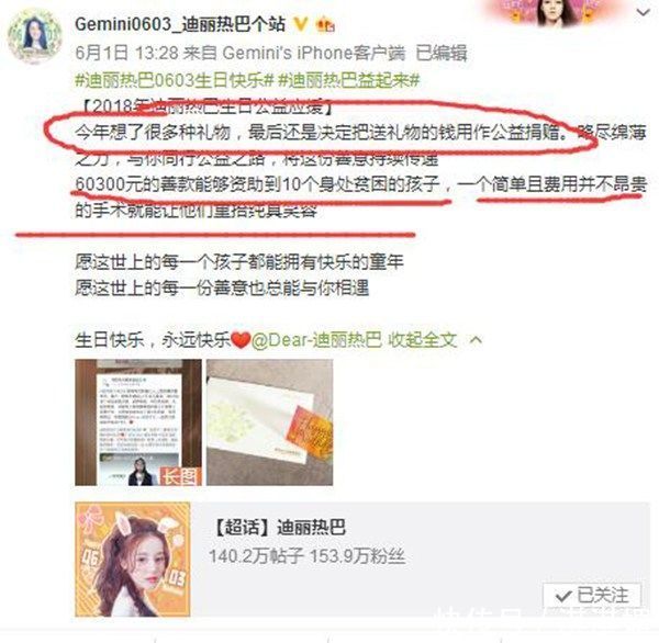 热巴生日,跑男成员只有一人送祝福,倒是粉丝用