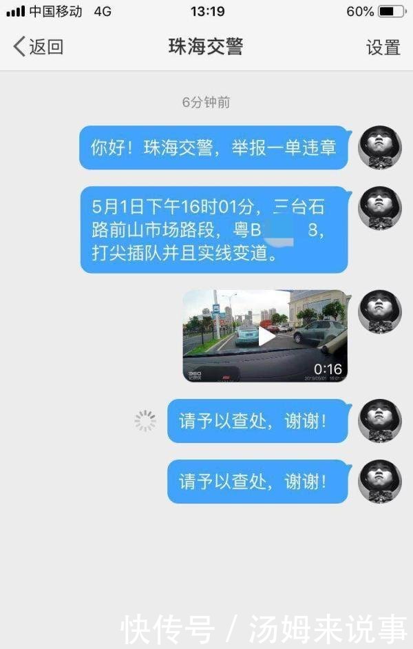 网友举报粤B沃尔沃恶意插队交警已处罚涉事车