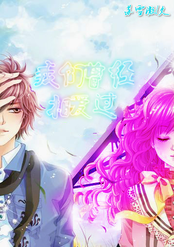 校园小说<em>三男三女</em>