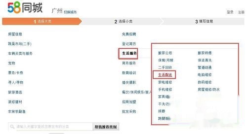 广州58同城广告信息怎么做怎么编辑,怎么推广 