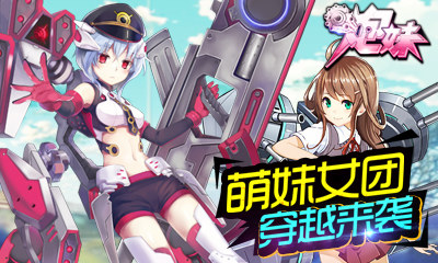 <em>炮妹</em>(机甲女王)_<em>360</em>手机助手