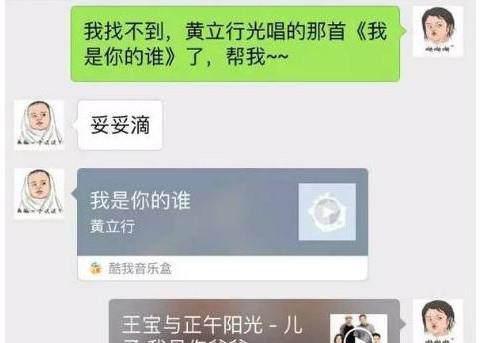 奇葩聊天记录：老婆你在干嘛？你和男朋友的情侣装真漂亮！