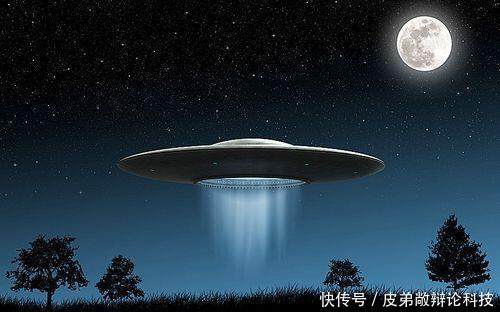 有没有外星人,的UFO是不是外星人飞船?!