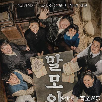 韩国影片再次让人刮目相看!《词典》为什么能