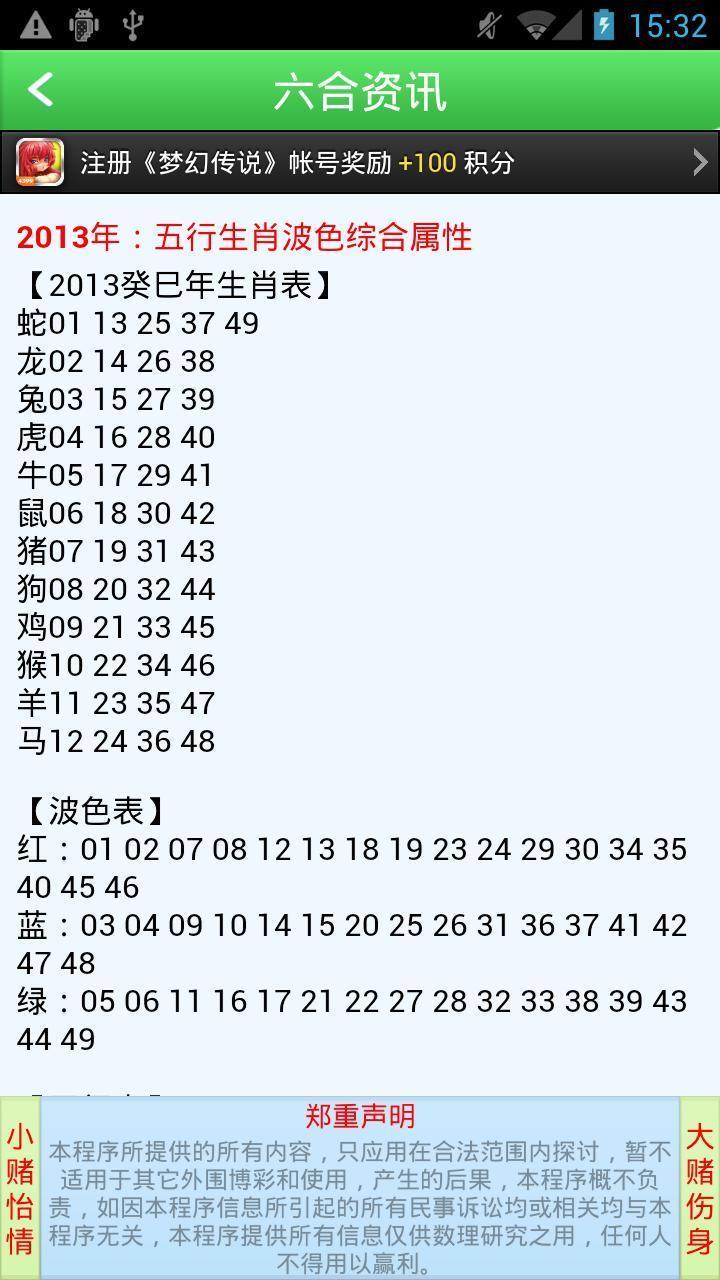 六合彩开奖宝典(来自:)图片