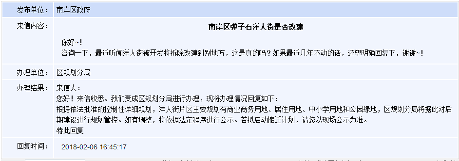 重庆国民游乐场即将告别历史舞台:南滨路洋人街确定搬迁