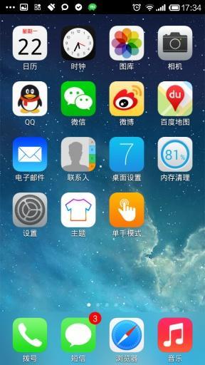 iphone酷ios桌面截图1