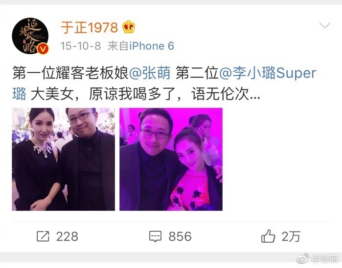 继手撕陈晓后，戏精于正又作妖？暗讽《沙海》最神秘女主带资进组！
