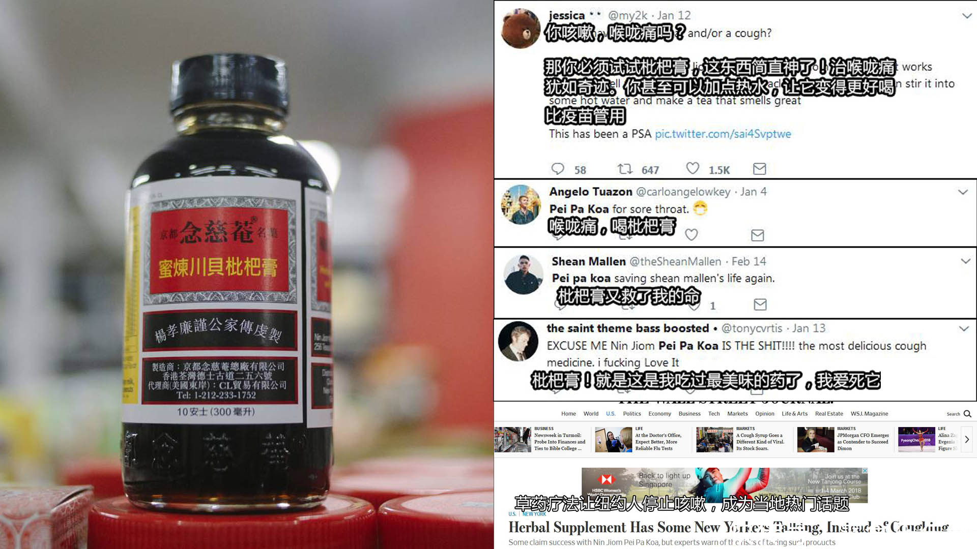 除了川贝枇杷膏,还有哪些在国外爆火的中国特产?最后一个我服!