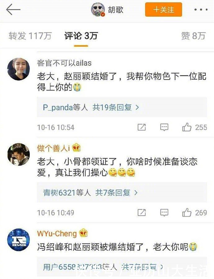 赵丽颖和冯绍峰宣布结婚后,张艺兴被封恋爱锦