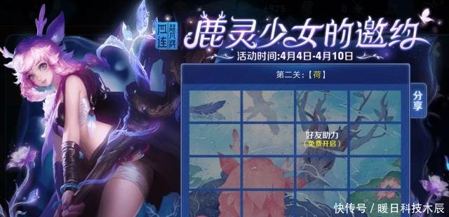 王者荣耀瑶的翻牌活动,最多3天通关,拿永久英