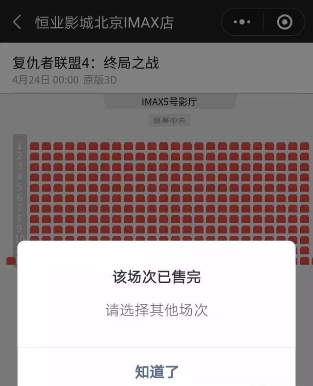 《复联4》凌晨首映,民警影院门口蹲着听完!