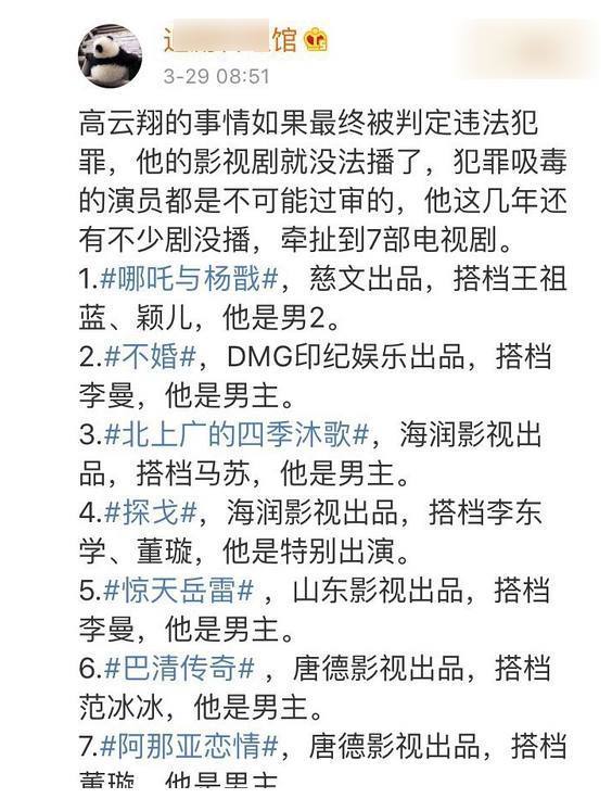 高云翔性侵案被下套?网友连夜分析结果,剧情如