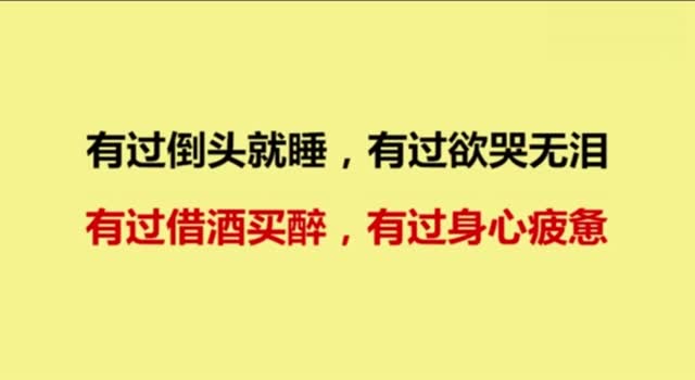 知足常乐,说的真好