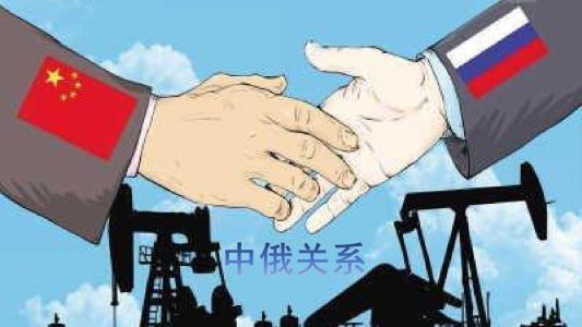 外国人问中俄人民如何看待彼此?俄罗斯某网民