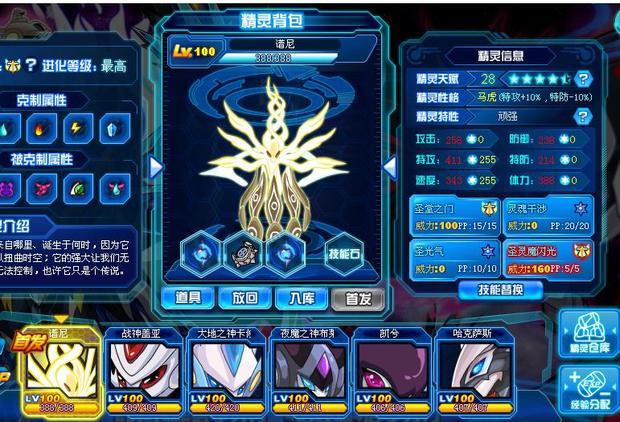 4399赛尔号怎么免费领谱尼_360问答