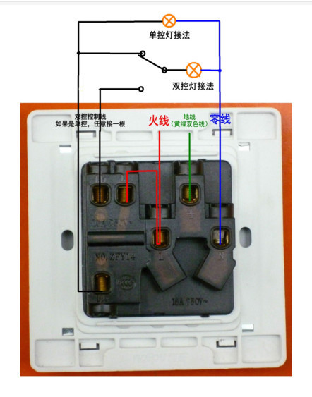 明线一开五孔双控开关如何接线图_360问答