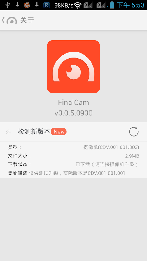 FinalCam截图6