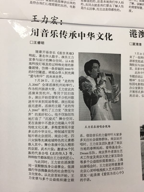 王力宏获人民日报点赞 公益与音乐同行践行文化使命