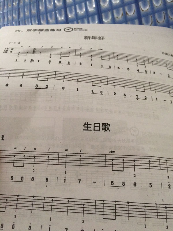 新年好吉他谱六线谱弹几品几,还有怎么看