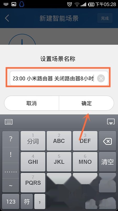 怎么开启定时关闭 t01478bc2bcc0681e75.jpg
