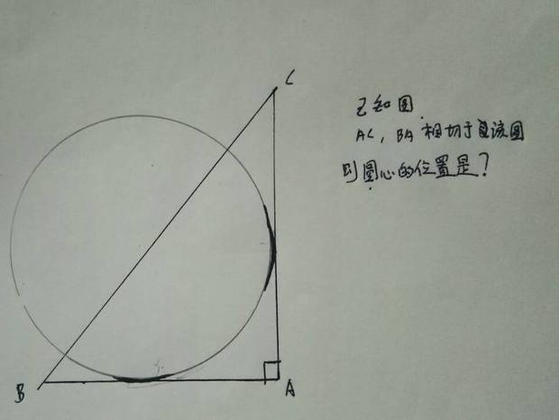 求圆心位置,谢谢