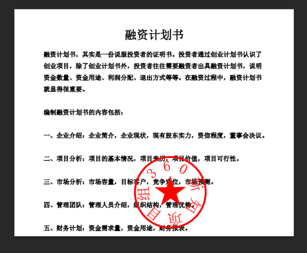 如何利用PS快捷轻松抠红章