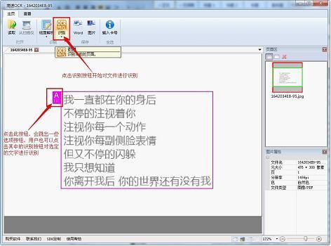 jpg照片文字怎样转换成WORD_好搜新知