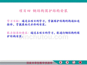 钢结构基础杜绍堂 钢结构玻璃栈道施工 第3张