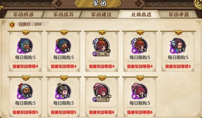 吕玲绮、鲍三娘兑换.jpg