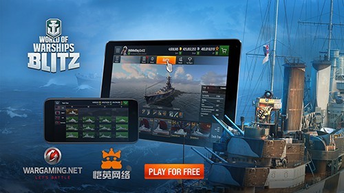 正版海战手游《战舰世界闪击战》1月18日全球