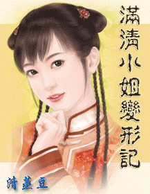 清穿小说排行榜_将进酒小说(5)