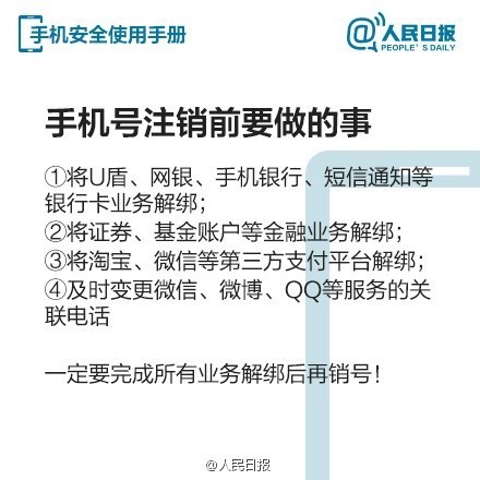 苏州竞价搜索推广，选择苏州菜根谭网络科技，公安提醒:微信里的这些开关，你关掉了吗?非常重要