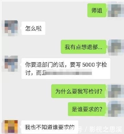 退学生会要写5千字检讨 学生耍官威何时休