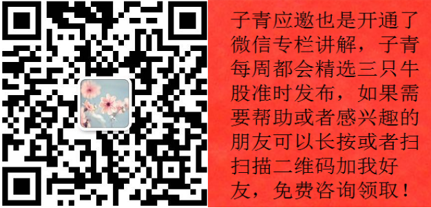 本周惊现妖股:凯撒旅游+道氏技术+恒锋信息