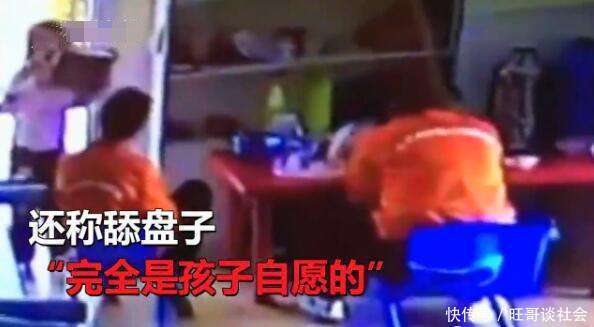 幼师强迫小女孩舔干净老师餐盘才能午睡 老师