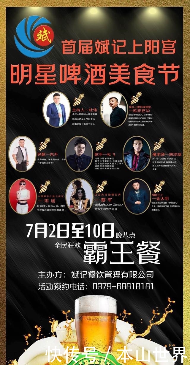 a美食!美食斌记?上阳宫素材啤酒美食节首届背景明星1080p图片