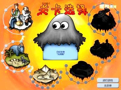 [美味星球2]美味星球2中文版下载