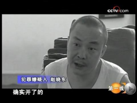 >中国打黑风暴