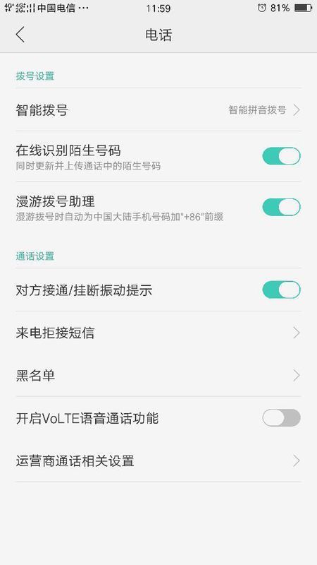 oppoa57通话设置在哪里图片_360问答