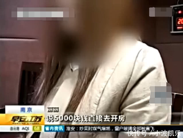 女子同意男子的请求相约开房,但完事后女子气的报警!