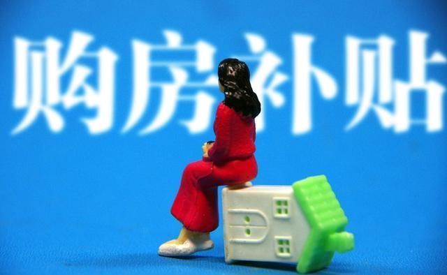 临沂市引入人才计划,一次性发放15万购房补贴