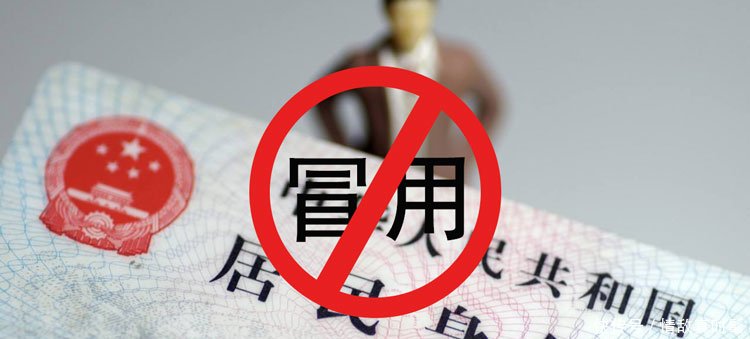 身份证登报挂失